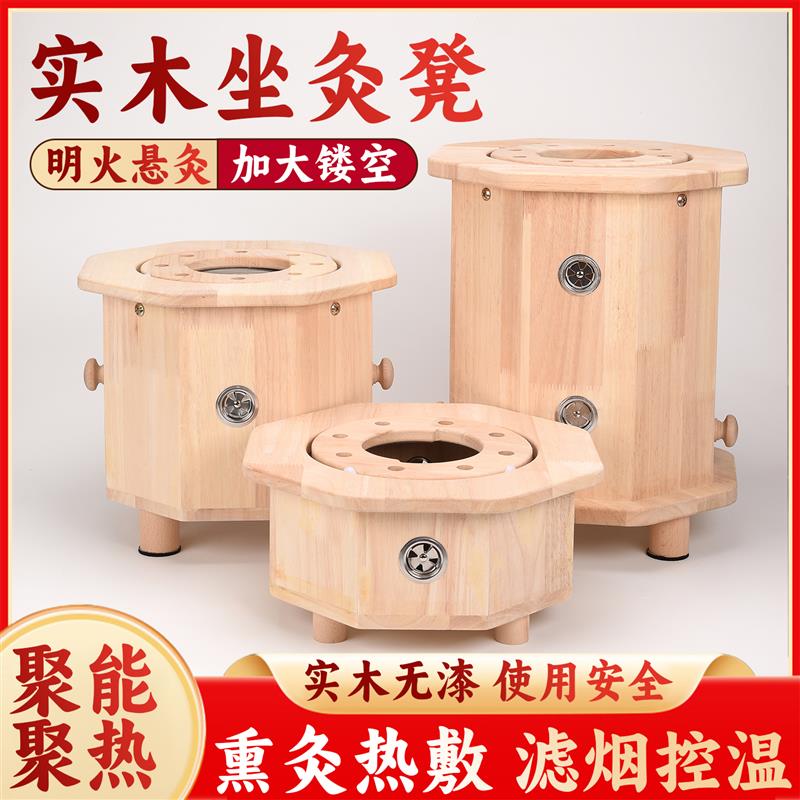 实木制坐灸凳艾炙蒲团臀部寒湿熏蒸仪私密炙桶随身家用盒子工器具