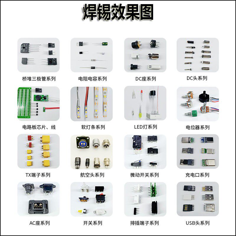 半自动电动感应焊锡机脚踏式点焊机USB数据线头电阻电容开关插头