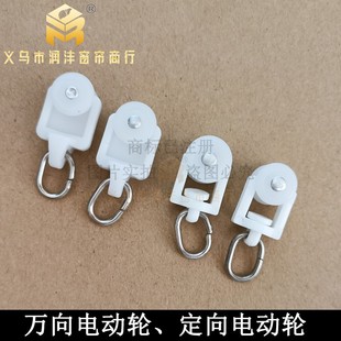 杆子走珠封口 包邮 润沣电动窗帘轨道滑轮安装 轮子直方滑轨滚轮老式