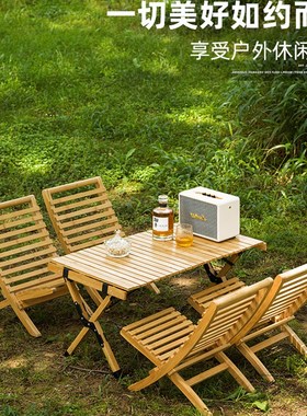 户外折叠桌椅便携式露营装备用品超轻野餐车载长方形实木蛋卷桌子