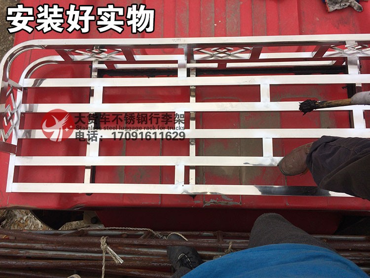 解放J6/J6m/JH6/J6L/J6P篷布架不锈钢行李架大货车顶站人防踩货架