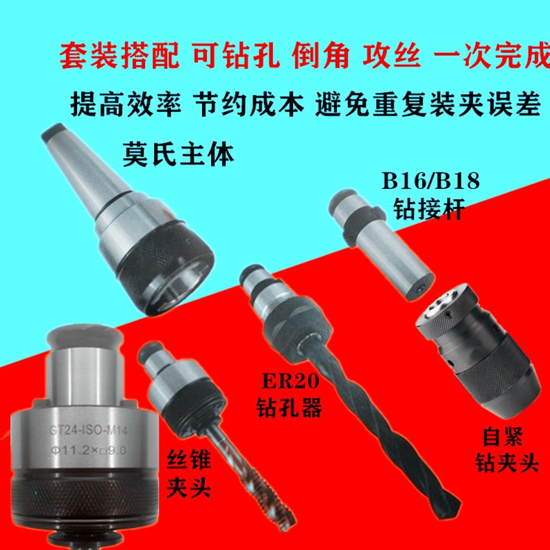 GT12攻丝夹头丝锥夹头防过载BT40BT50加工中心攻丝机台钻防断丝攻