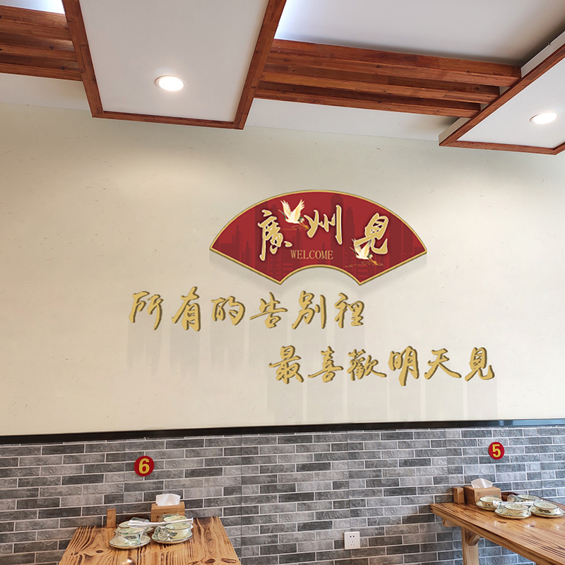 网红打卡背景墙拍照墙区布置烧烤店餐饮店墙贴奶茶店墙面国潮装饰