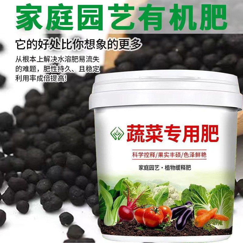蔬菜专用肥有机肥瓜果绿植黄瓜西红柿辣椒颗粒复合肥蔬菜农用种菜