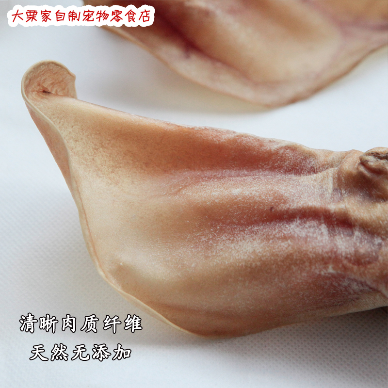 大栗家狗狗零食牛耳朵风干磨牙棒洁齿耐咬咬胶骨头宠物金毛大型犬