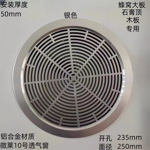 铝合金透气孔集成吊顶石膏板吊顶防霉检修口进风口浴室防水通风口