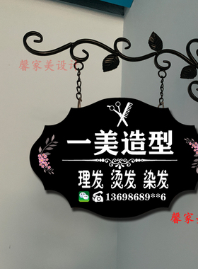 铁艺店铺挂牌门牌美甲美睫广告牌工作室创意定制门头招牌服装店