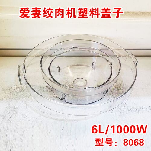 爱妻龙力不锈钢刀架盖子纯铜机头开关杯子料理绞肉机原厂电机配件