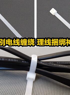 国标A4*350mm实宽3.6力扣塑料尼龙扎带捆绑束理线绳带黑色白色