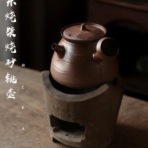 溪东烧柴烧砂铫 炭炉烧水壶 凹凸薄红泥陶壶 碳炉工夫茶炉煮茶壶