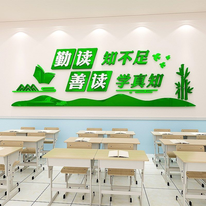 青春不一样初高三班级文化墙装饰教室布置学校走廊励志标语墙贴纸,家居饰品,软装墙贴,淘宝优惠券,粉丝福利购,淘宝优惠卷