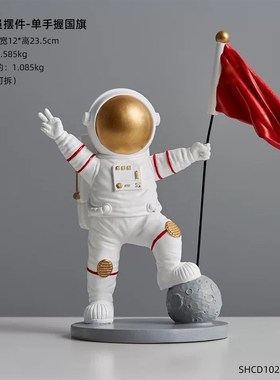 样板间儿童房装饰品玄关书房书架酒柜陶瓷艺术摆件太空人航天模型