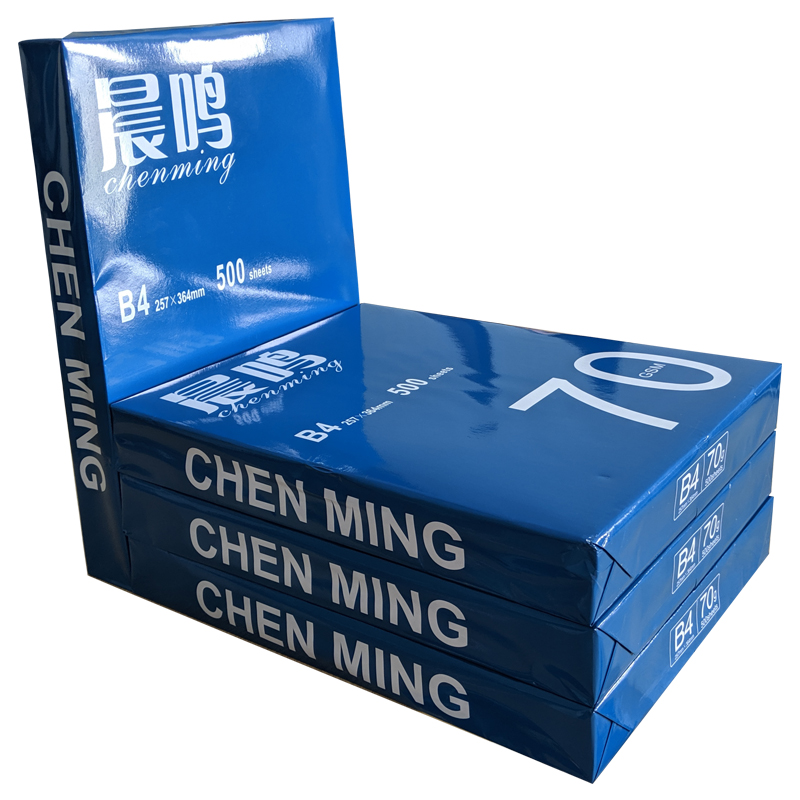包邮 晨鸣B4 打印白纸B4/B5复印纸草稿纸 70g 整箱包邮