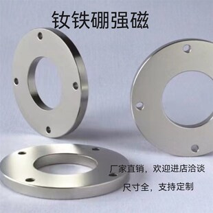 强磁磁铁定制任意尺寸来图打样磁环方块异型轴向径向加工牌号全