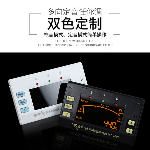 小天使古筝调音器琵琶古琴二胡民乐通用校音器电子节拍器节奏器