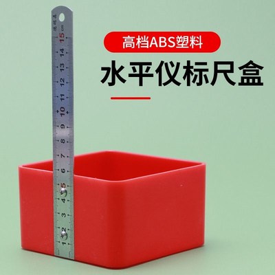 水平仪标尺盒塑料卡子盒铺贴瓷砖泥瓦辅助工具调平找平神器钢尺盒