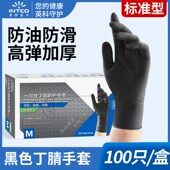 英科一次性丁晴手套工业防护手套无粉高弹耐磨劳保食品手套标准