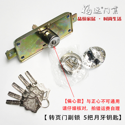 老式防盗仓车库折叠合转页副锁天地拉帘卷闸门锁芯恒锋FS-200炬峰