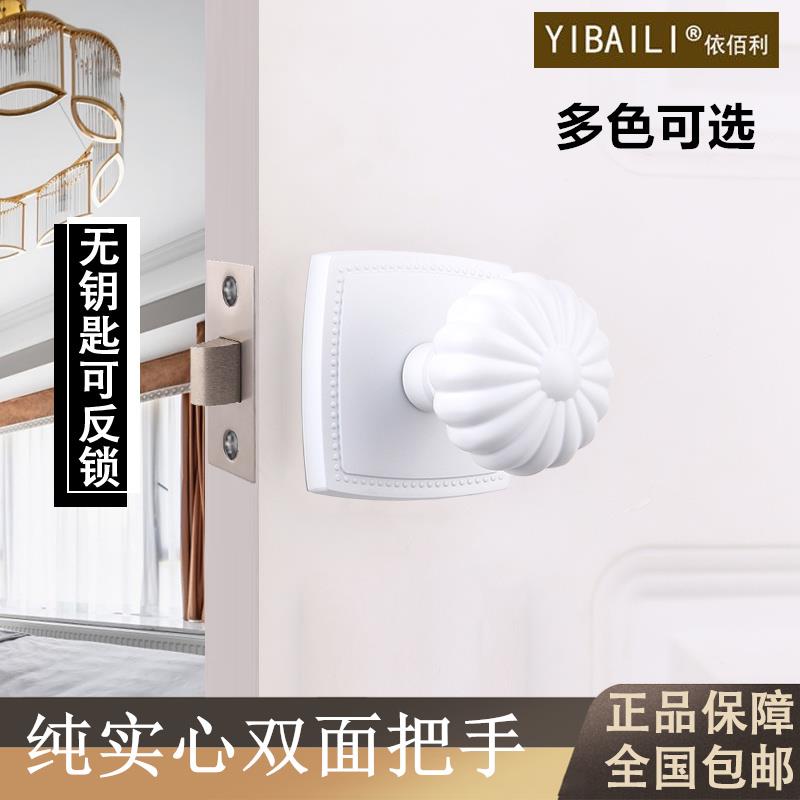 依佰利美式白色球形锁卧室门把手室内房间门锁家用静音实木门锁
