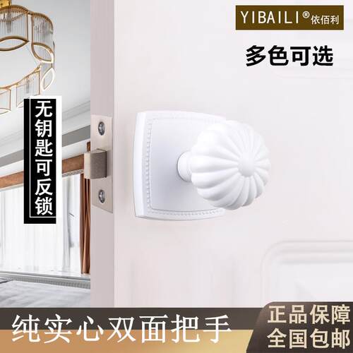 依佰利美式白色球形锁卧室门把手室内房间门锁家用静音实木门锁