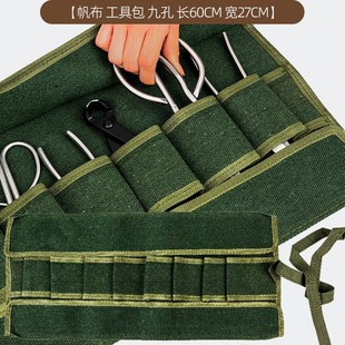 盆景工具包皮多功能工具包卷筒插袋电工专用耐用帆布收纳包工具袋