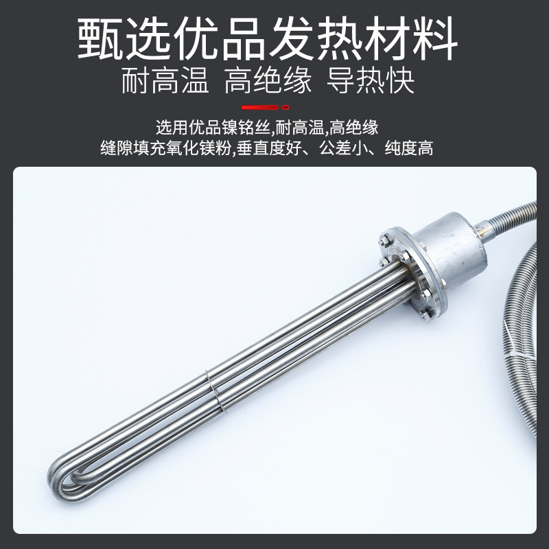 大功率法兰式潜水电热管工业水箱加热管水池水槽养殖发热棒380V