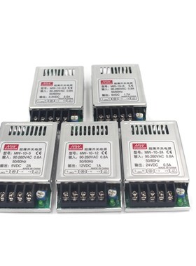 超薄开关电源24V0.5A 5V2A12V1A小型宽电压电源24V开关电源变压器