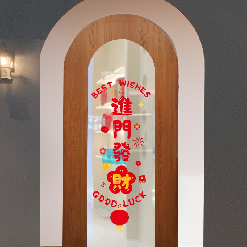 进门发财新年装饰对联玻璃门贴纸创意出门见喜电梯门贴画2025蛇年