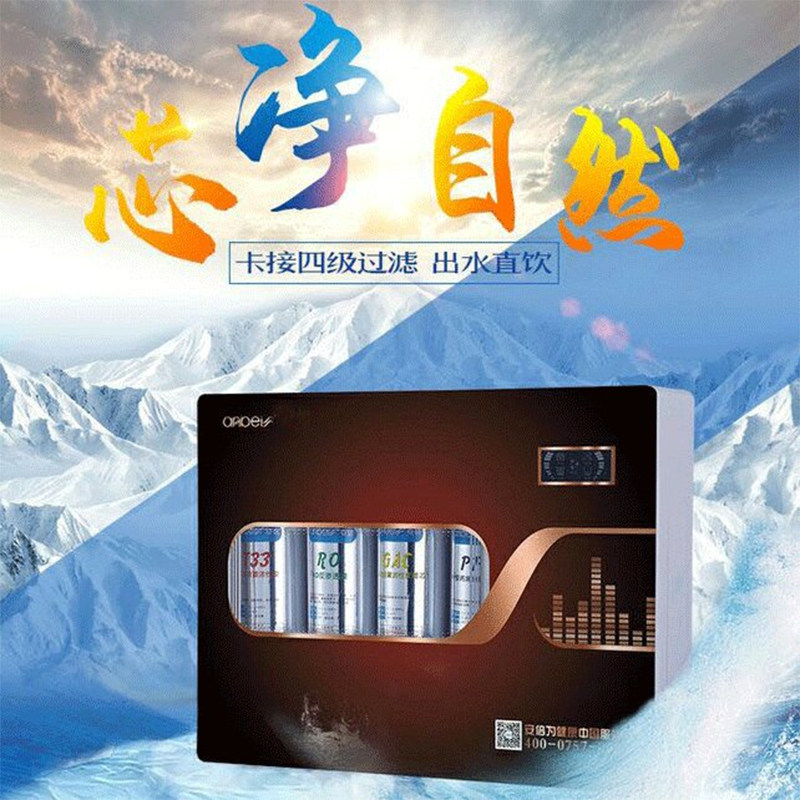安倍RO反渗透净水器卡接式饮水机除菌直饮厨房家用RO膜过滤纯水