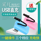 采耳姆指灯充电专业掏耳灯手握灯聚光可视采耳灯采耳工具套装 指灯