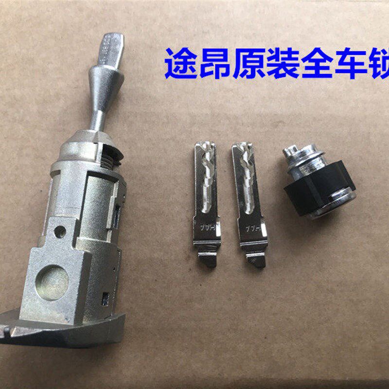 适配于途昂18帕萨特途观L全车锁芯途昂车门锁芯 杂物箱锁芯