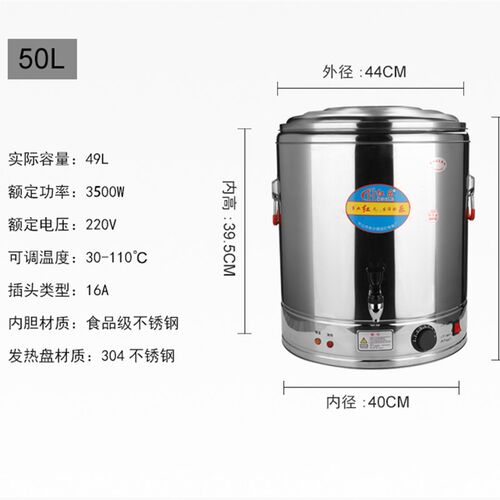 控温电热烧水桶不锈钢大容量开水桶保温一体商用加热桶装汤热水桶