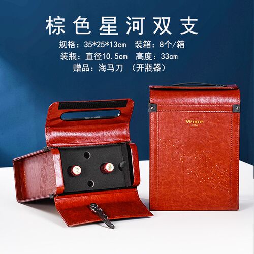 大肚瓶红酒包装礼盒双支装歪脖子勃艮第瓶加宽葡萄酒盒红酒箱定制