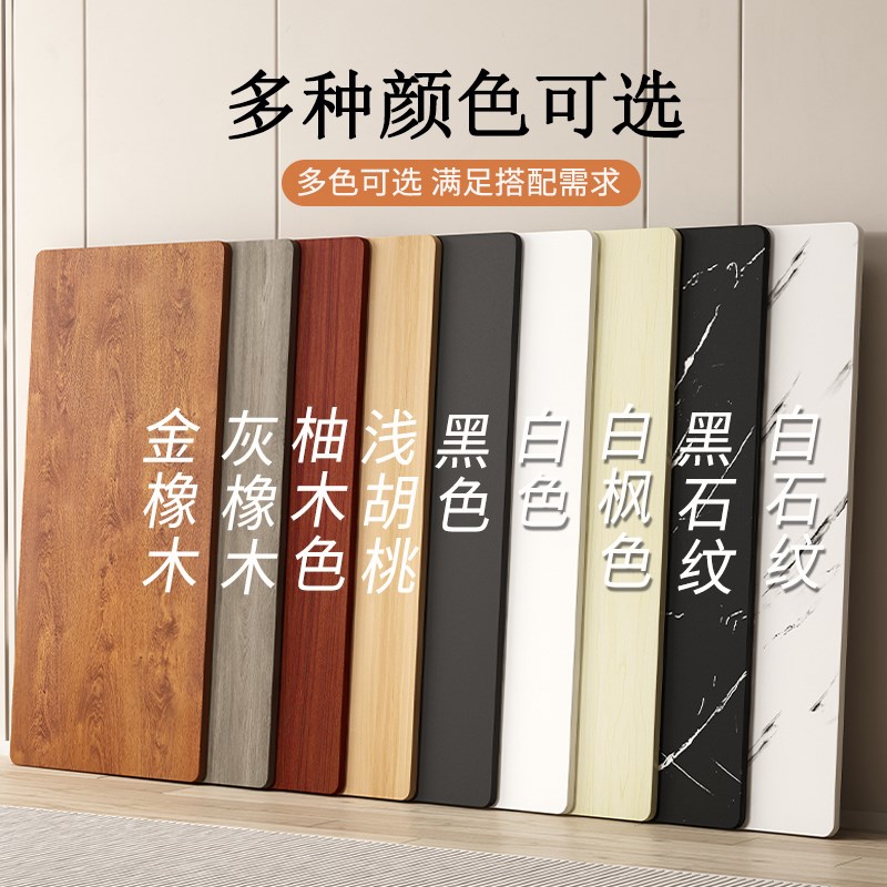 定制桌面板木板材桌子面吧台办公桌书桌面书桌电脑餐桌台面板子