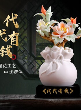 新中式招财代代有钱陶瓷非遗牡丹花摆件办公室工位高端大气高级感