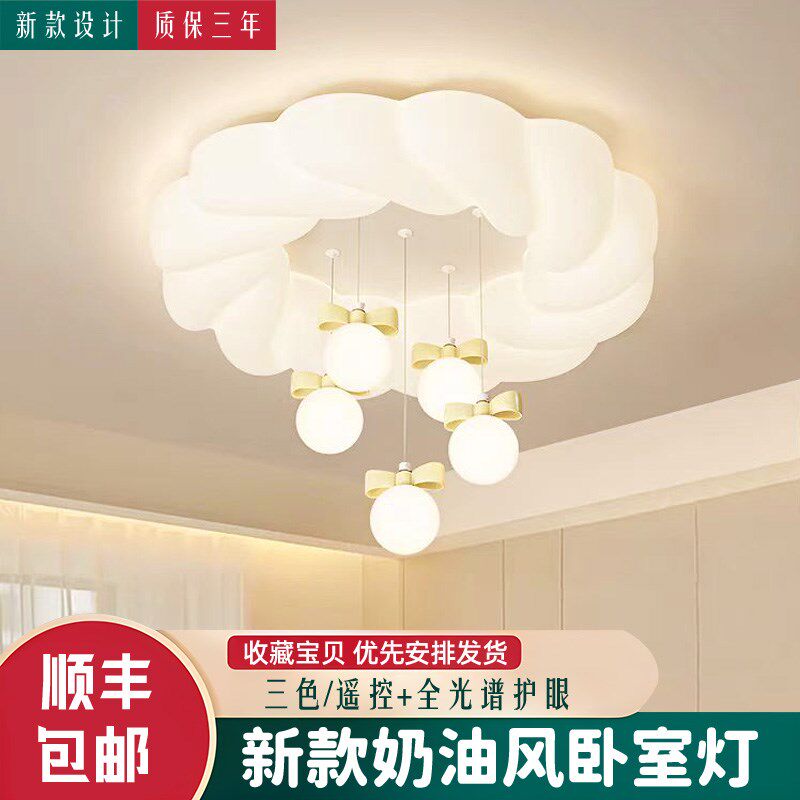 年轻人卧室灯吸顶灯房间独特法式奶油风儿童房公主女孩女童女儿房