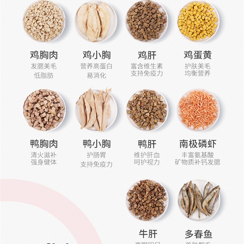 500g冻干猫粮全家桶混合鸡胸肉小鱼干猫咪营养增肥幼猫桶装冻干