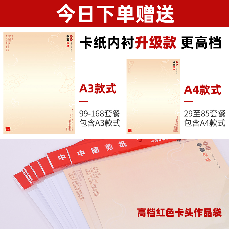 剪纸刻纸工具套装初学成人学生手工材料刻刀剪刀儿童专业专用全套