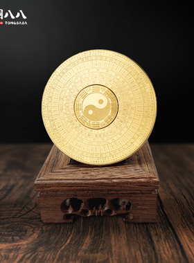 纯黄铜解压罗盘黄铜转转手把件双面旋转随身携带把玩陀螺八卦转盘