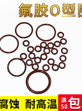 氟胶o型圈线径1.78内径4.87/5.12/5.28/6.07/6.35-7.65密封圈
