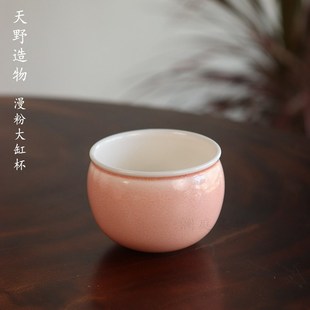 天野造物漫粉铃铛杯手工陶瓷色釉少女粉小茶杯薄胎品茗杯功夫茶具