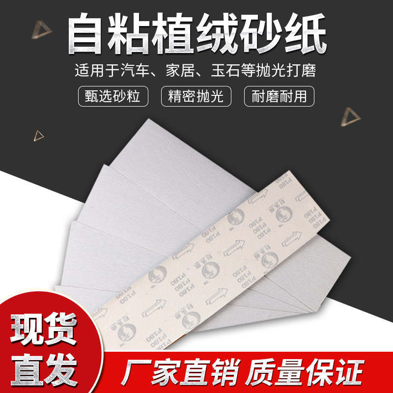 老漆匠13.5*50cm长条植绒打磨抛光砂纸自粘砂架干砂墙面白砂皮纸