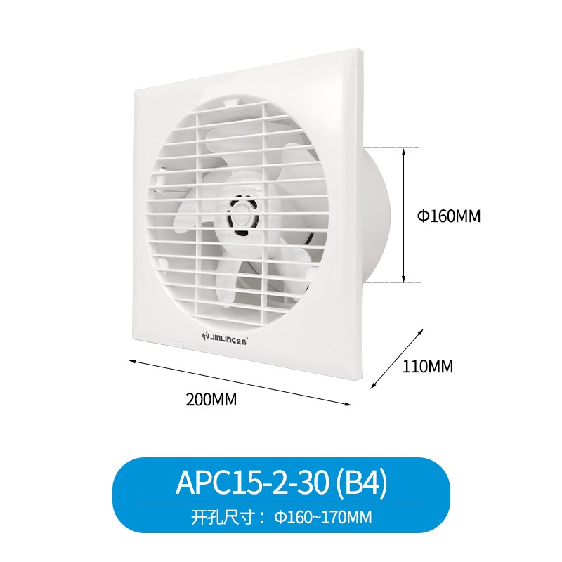 金羚家用排气扇APC15-2-30B4玻璃橱窗式160开孔排风卫生间抽风机