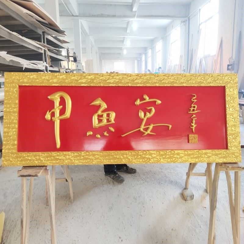 对联寺庙刻字书法字定做圆弧实木牌匾木雕楹联祠堂抱柱装饰竖木板