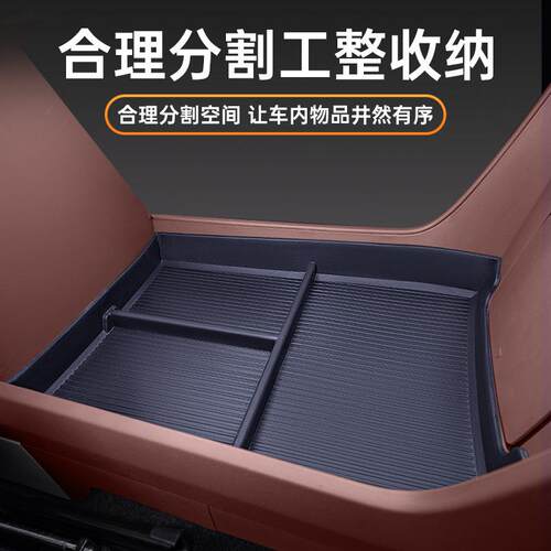 适用于比亚迪夏中控下储物盒扶手箱25新款汽车内装饰用品配件大全