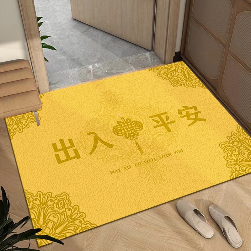 黄色出入平安入户门地垫防水耐脏可擦免洗pvc裁剪脚垫新中式门垫