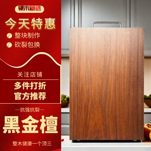 黑金檀木整菜板实木家用砧板整块案板厨房切水果粘板刀板占板面板