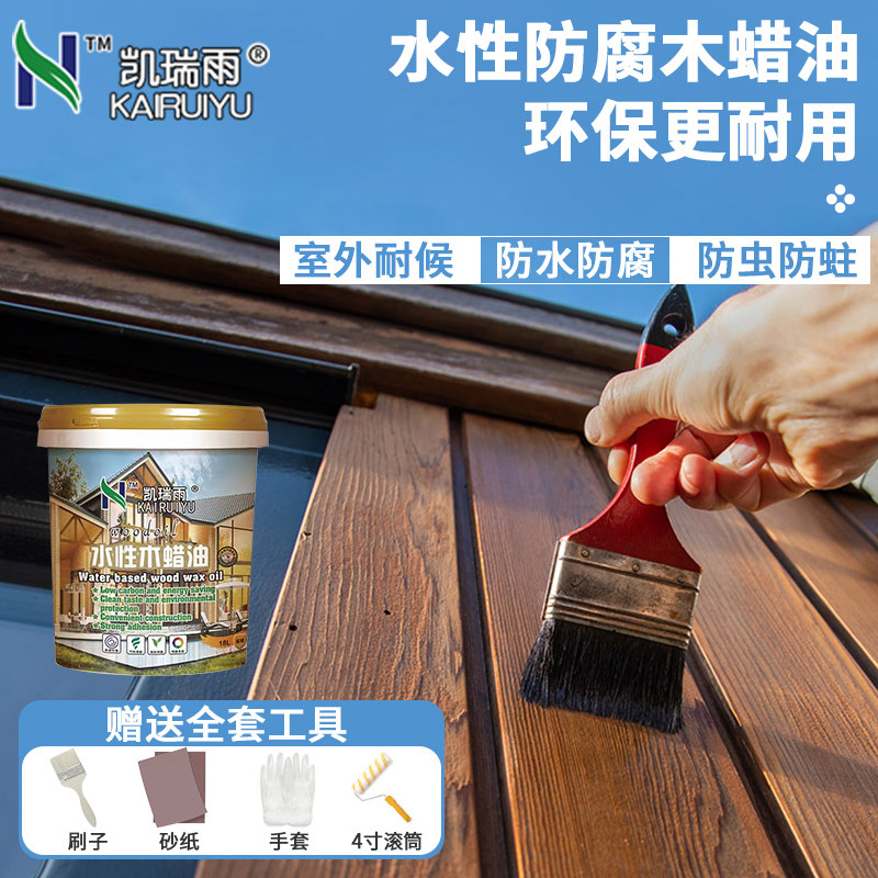 水性木蜡油防腐木油清漆木器漆户外实木油漆家具木地板保养漆