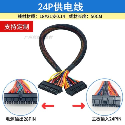 GP鑫谷全模组电源线 700G黑金650G爱国版SATA大4P 8pin显卡供电线