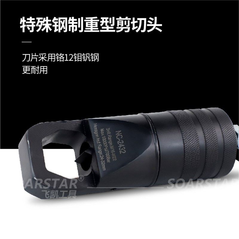 分体式手动电动螺帽破切器液压螺帽破开器生锈螺母破开拆卸工具